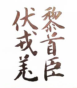 作品